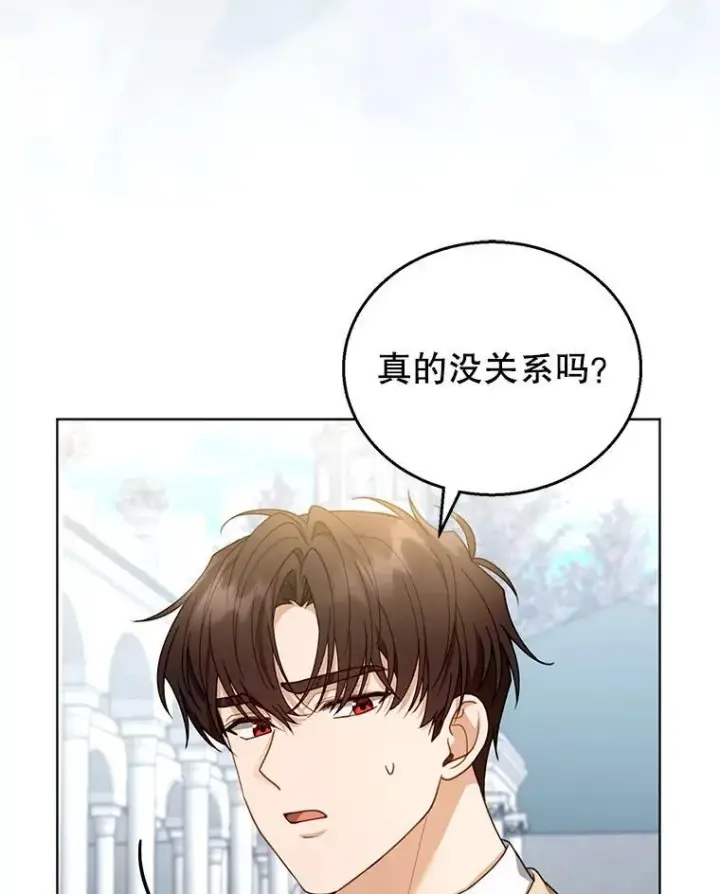 漫画《怀了恶棍的孩子》60.父女相认（1）第3张图