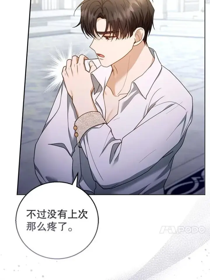 漫画《怀了恶棍的孩子》60.父女相认（1）第30张图