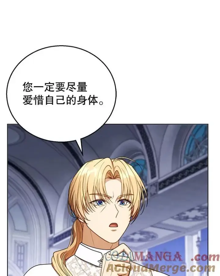 漫画《怀了恶棍的孩子》60.父女相认（1）第33张图