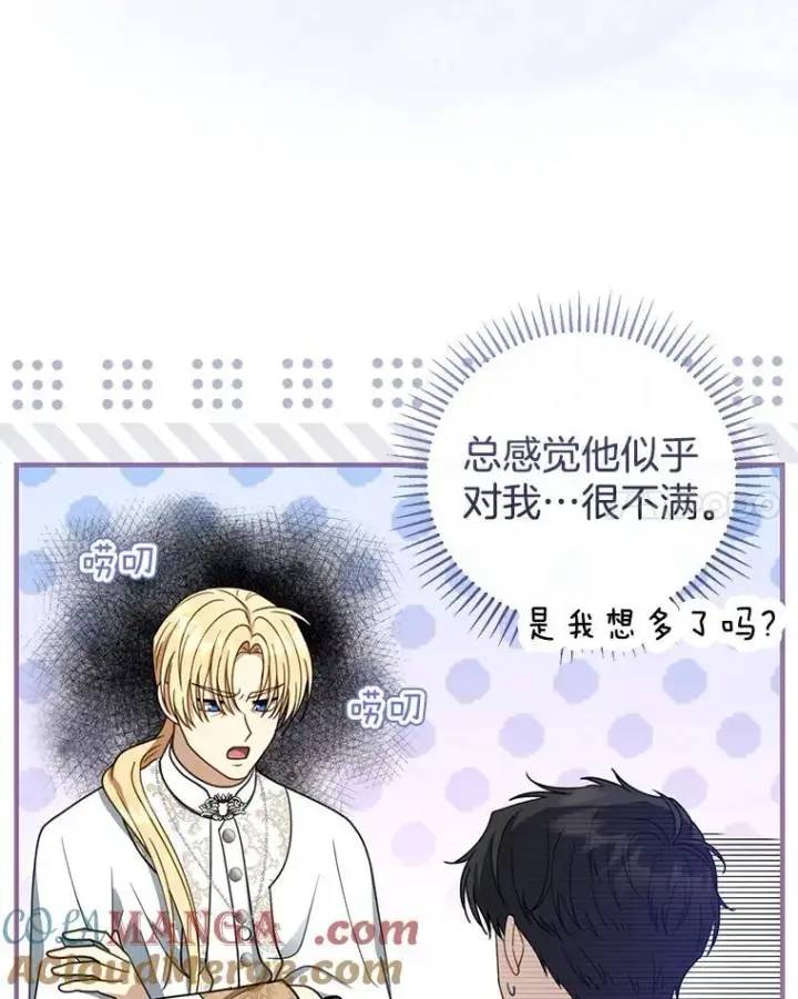 漫画《怀了恶棍的孩子》60.父女相认（1）第37张图