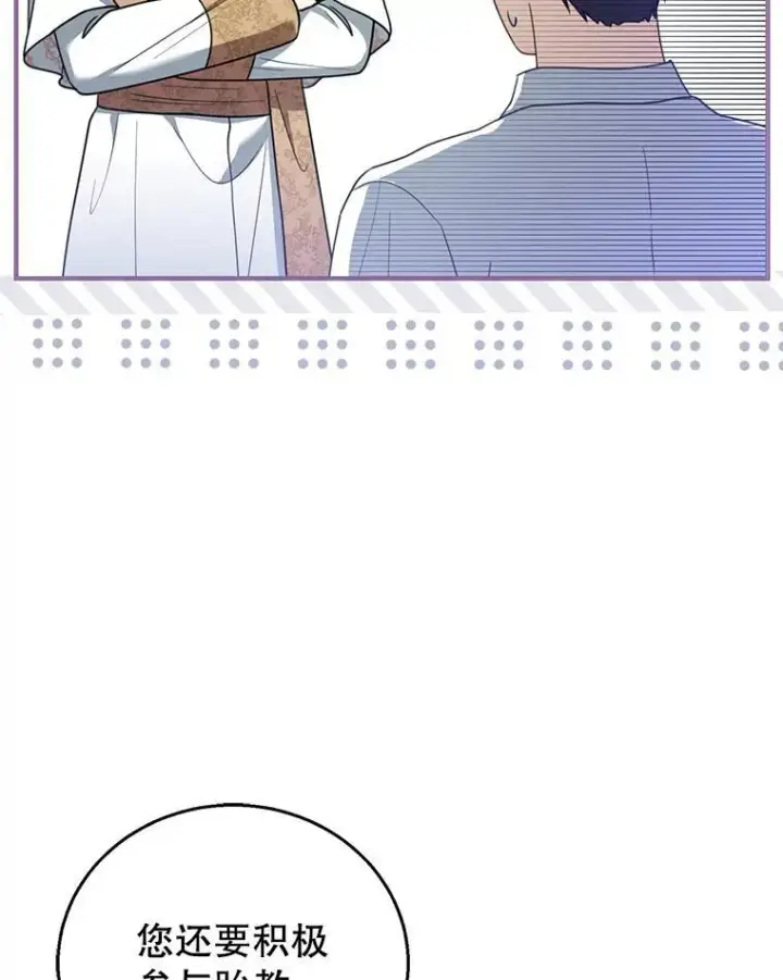 漫画《怀了恶棍的孩子》60.父女相认（1）第38张图