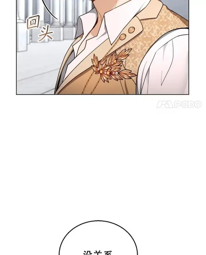 漫画《怀了恶棍的孩子》60.父女相认（1）第4张图