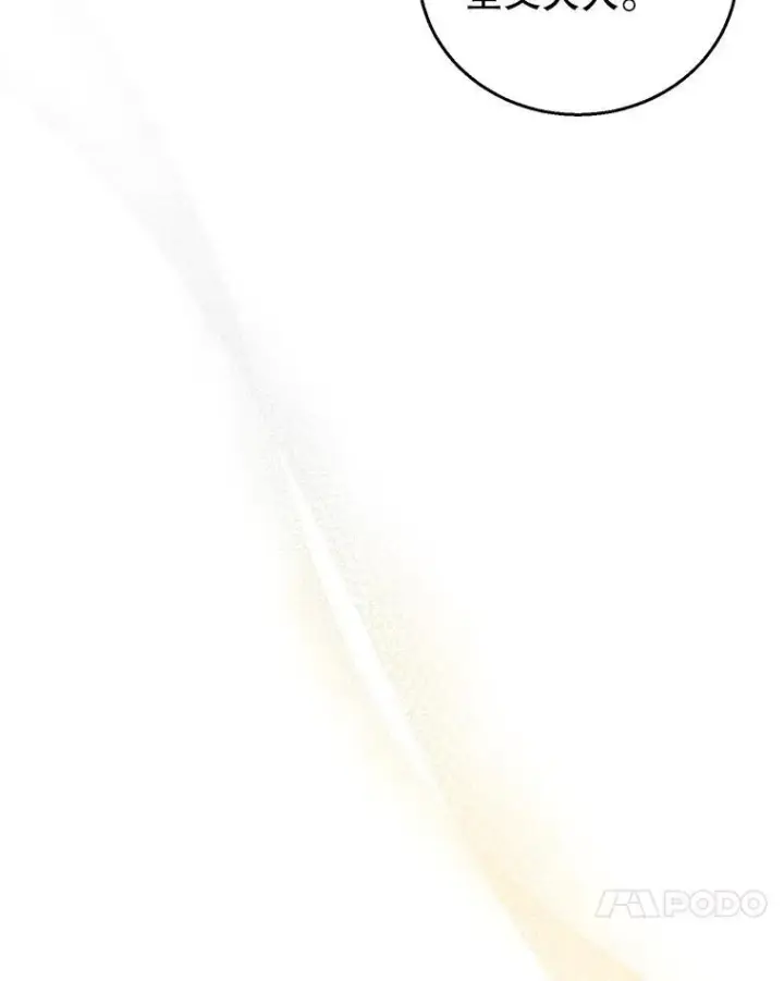 漫画《怀了恶棍的孩子》60.父女相认（1）第40张图