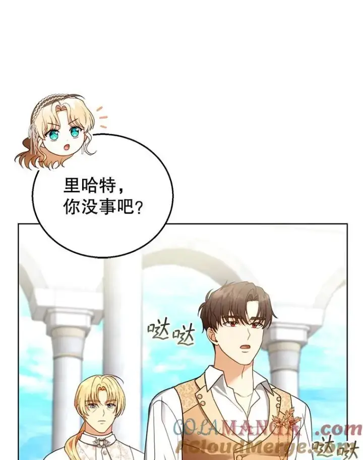 漫画《怀了恶棍的孩子》60.父女相认（1）第45张图