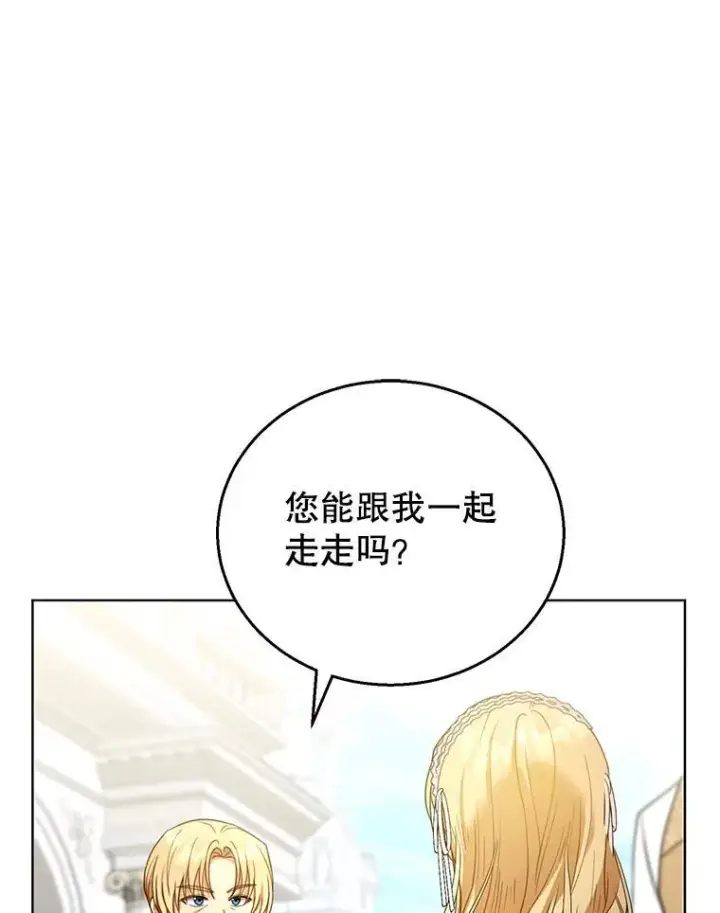 漫画《怀了恶棍的孩子》60.父女相认（1）第50张图