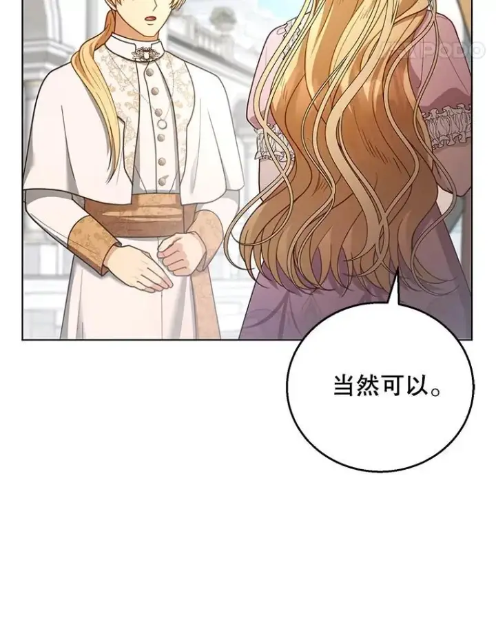 漫画《怀了恶棍的孩子》60.父女相认（1）第51张图