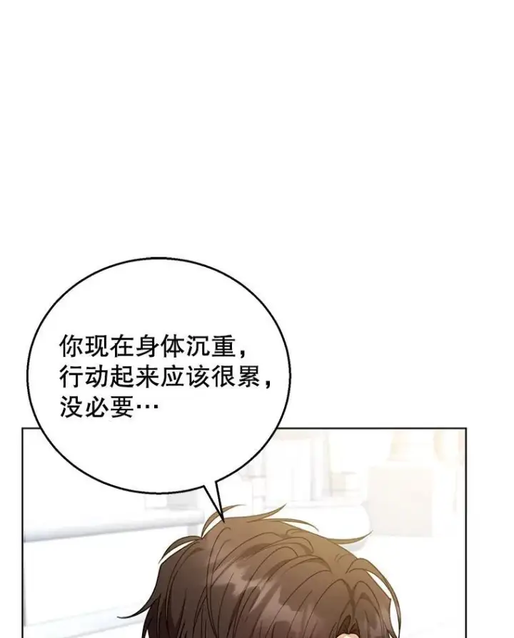 漫画《怀了恶棍的孩子》60.父女相认（1）第6张图