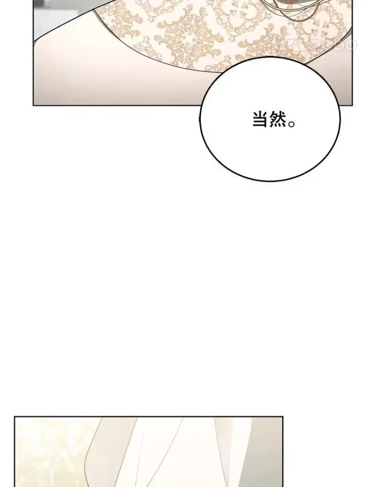 漫画《怀了恶棍的孩子》60.父女相认（1）第64张图