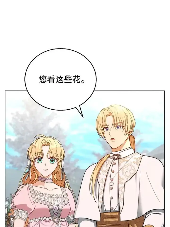 漫画《怀了恶棍的孩子》60.父女相认（1）第66张图