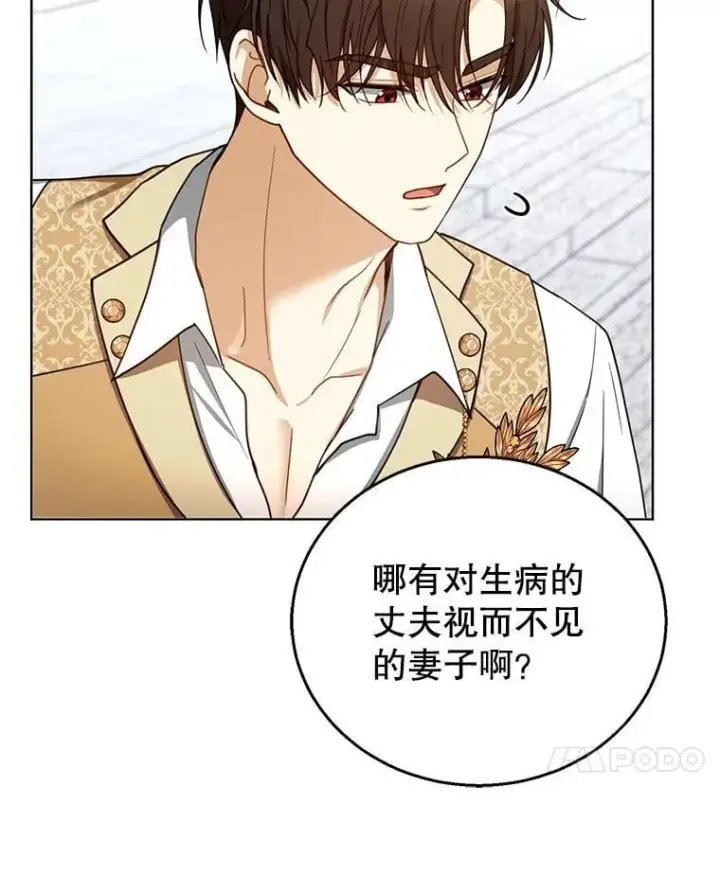 漫画《怀了恶棍的孩子》60.父女相认（1）第7张图