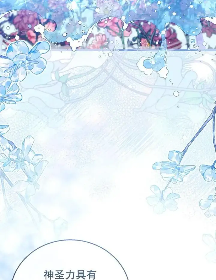 漫画《怀了恶棍的孩子》60.父女相认（1）第78张图