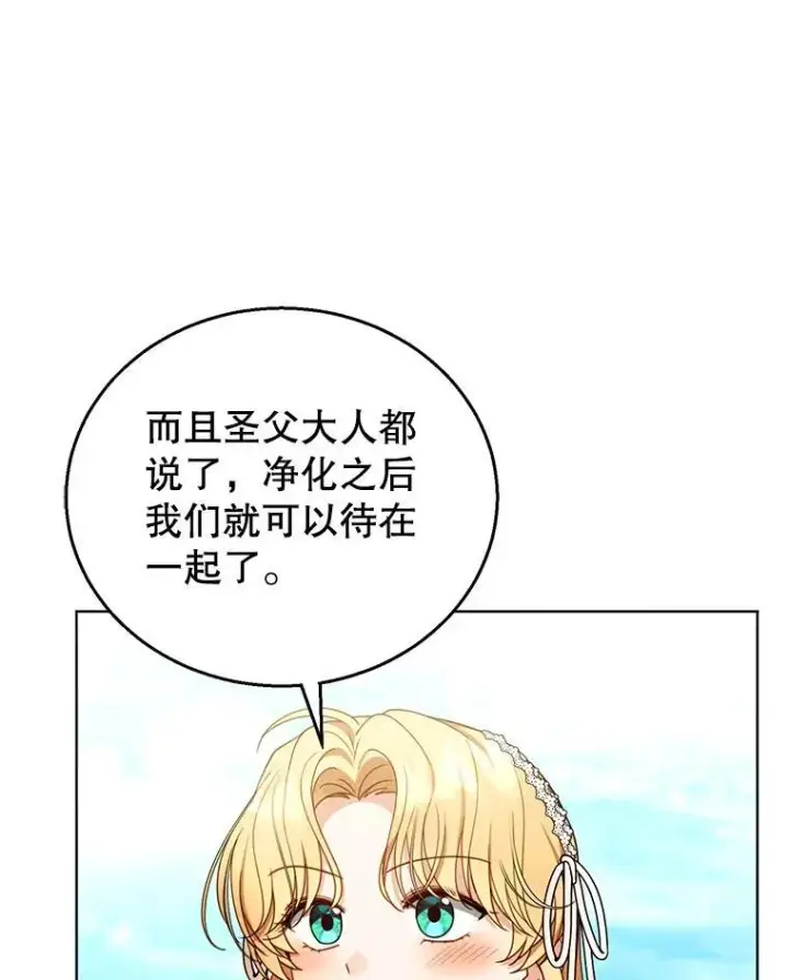 漫画《怀了恶棍的孩子》60.父女相认（1）第8张图