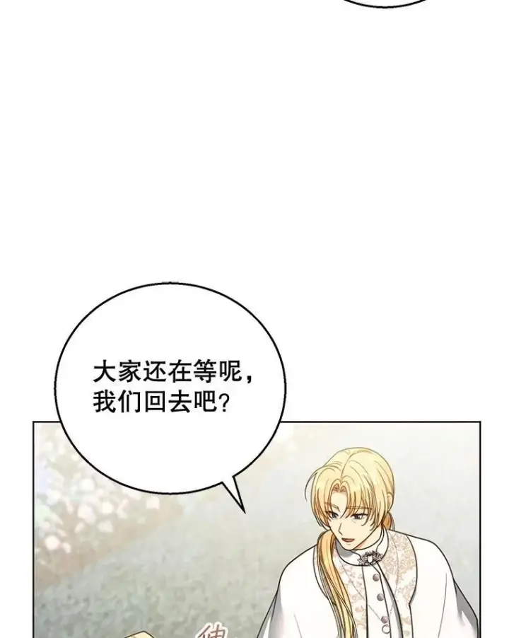 漫画《怀了恶棍的孩子》60.父女相认（1）第98张图
