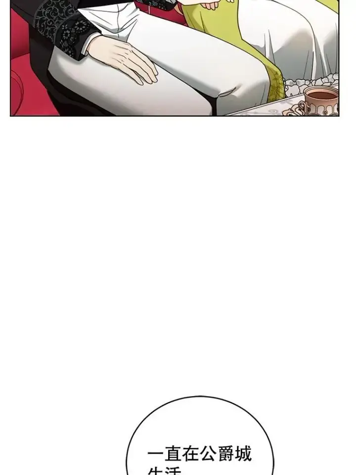 漫画《怀了恶棍的孩子》61.父女相认（2）第100张图