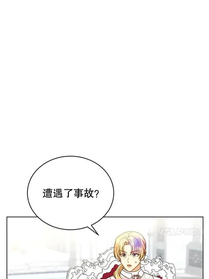 漫画《怀了恶棍的孩子》61.父女相认（2）第102张图