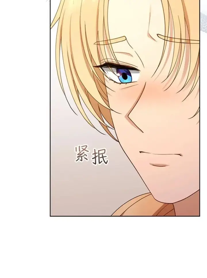 漫画《怀了恶棍的孩子》61.父女相认（2）第108张图