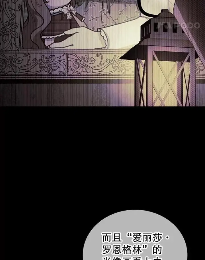 漫画《怀了恶棍的孩子》61.父女相认（2）第11张图