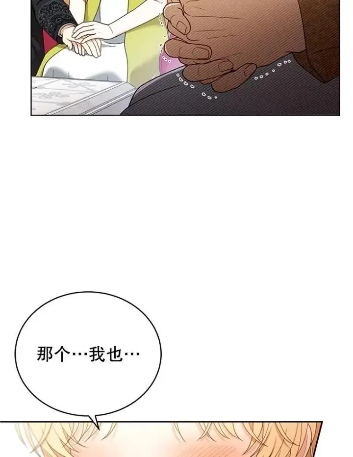 漫画《怀了恶棍的孩子》61.父女相认（2）第114张图