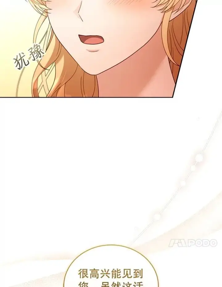 漫画《怀了恶棍的孩子》61.父女相认（2）第115张图