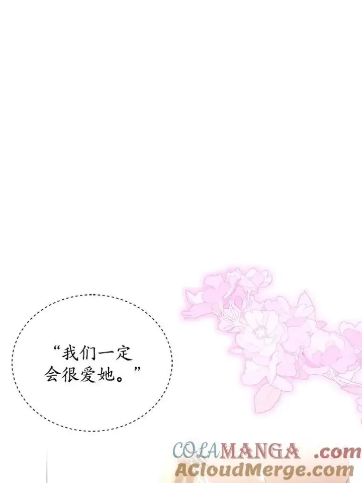 漫画《怀了恶棍的孩子》61.父女相认（2）第121张图