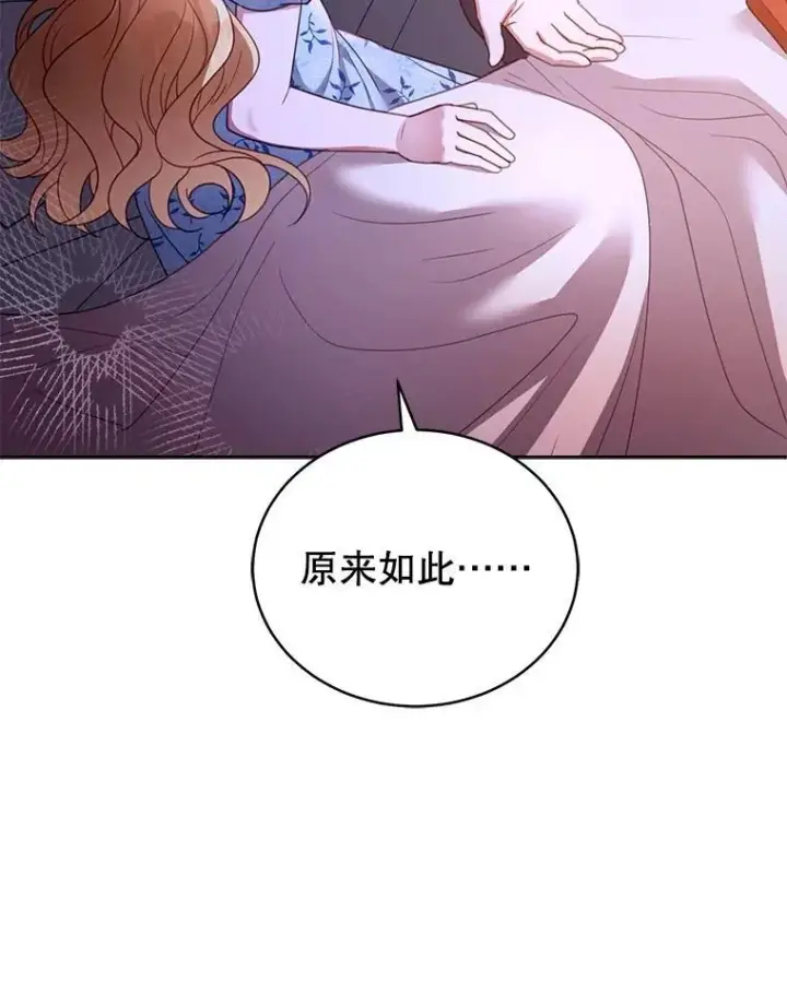 漫画《怀了恶棍的孩子》61.父女相认（2）第15张图