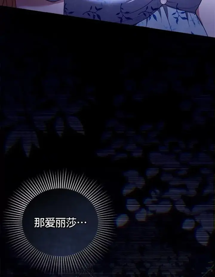 漫画《怀了恶棍的孩子》61.父女相认（2）第23张图