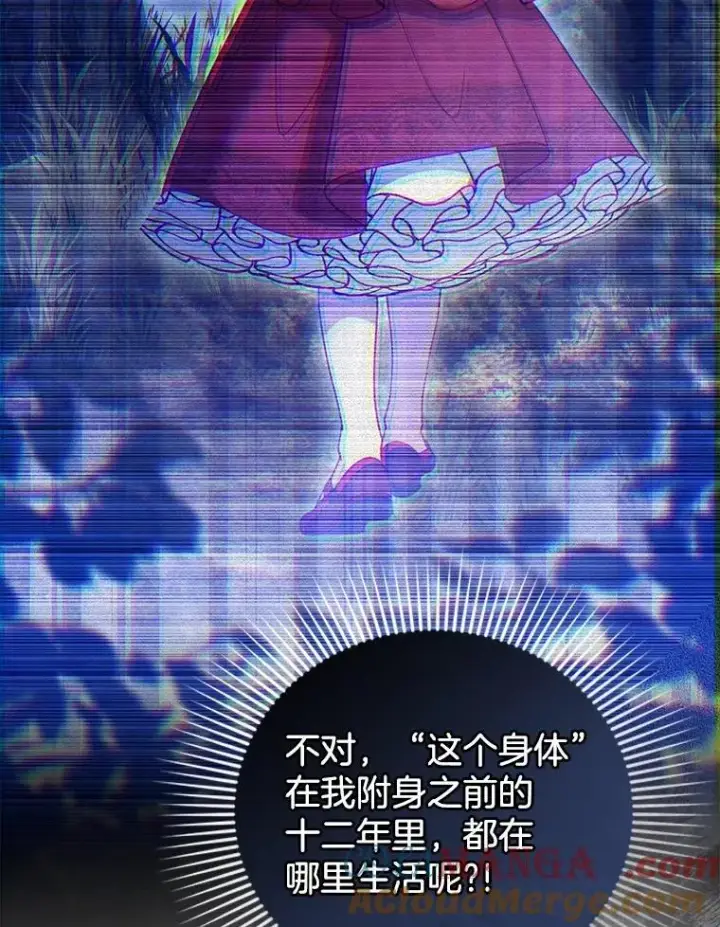 漫画《怀了恶棍的孩子》61.父女相认（2）第25张图