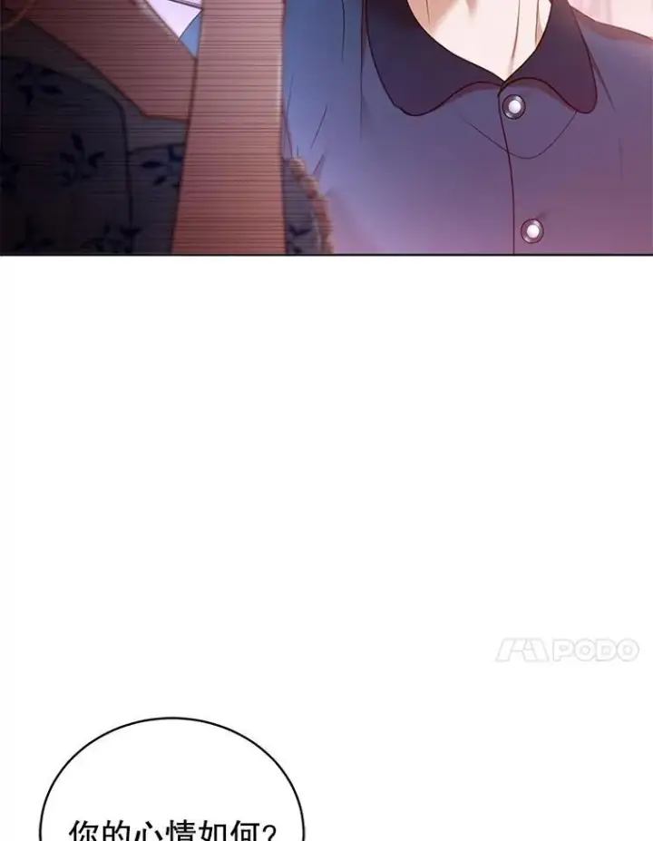 漫画《怀了恶棍的孩子》61.父女相认（2）第27张图