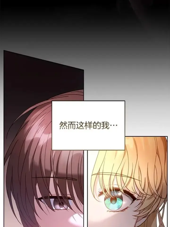 漫画《怀了恶棍的孩子》61.父女相认（2）第36张图