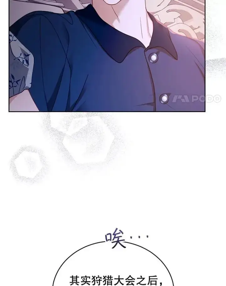 漫画《怀了恶棍的孩子》61.父女相认（2）第4张图