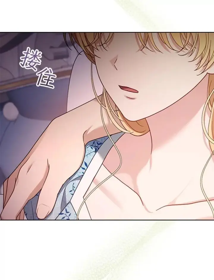 漫画《怀了恶棍的孩子》61.父女相认（2）第46张图