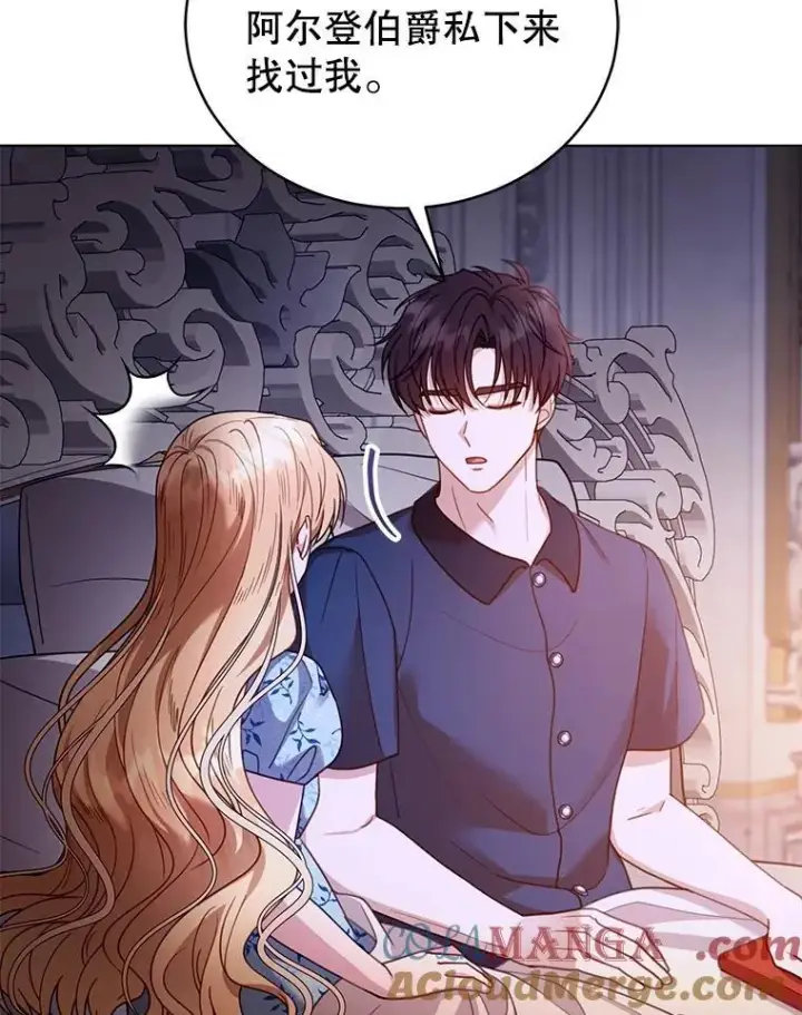 漫画《怀了恶棍的孩子》61.父女相认（2）第5张图