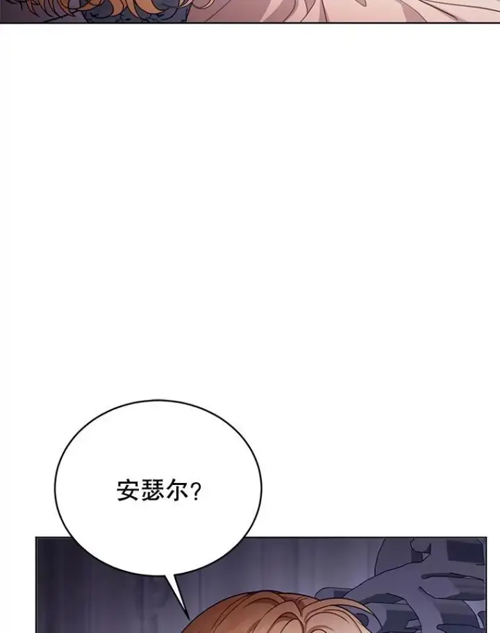漫画《怀了恶棍的孩子》61.父女相认（2）第6张图