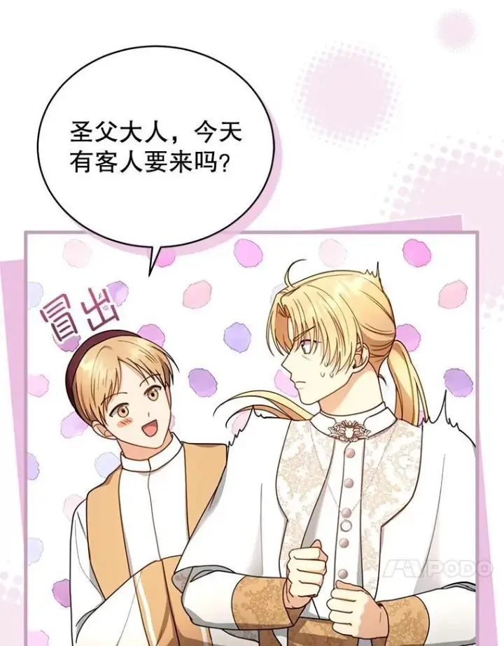 漫画《怀了恶棍的孩子》61.父女相认（2）第60张图