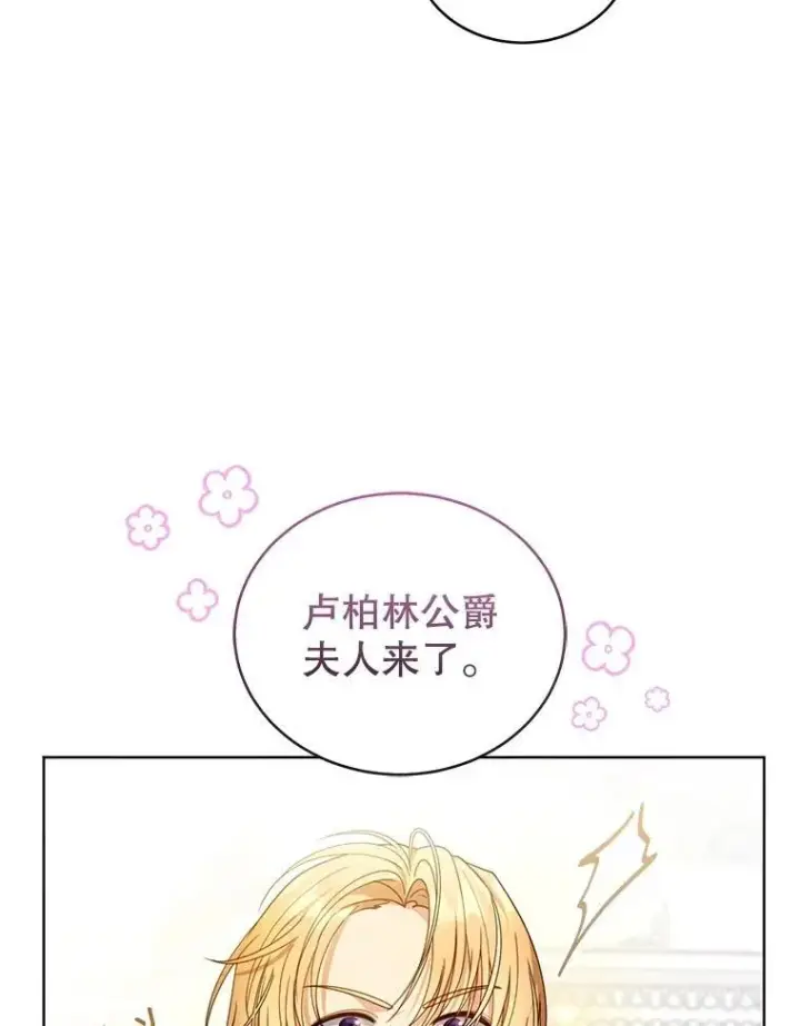 漫画《怀了恶棍的孩子》61.父女相认（2）第63张图