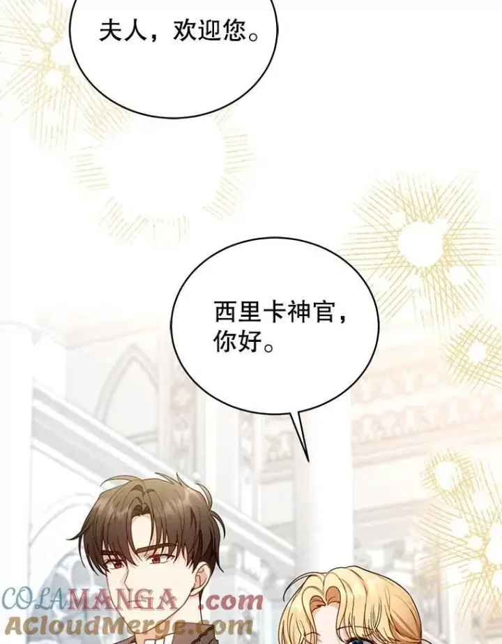 漫画《怀了恶棍的孩子》61.父女相认（2）第65张图