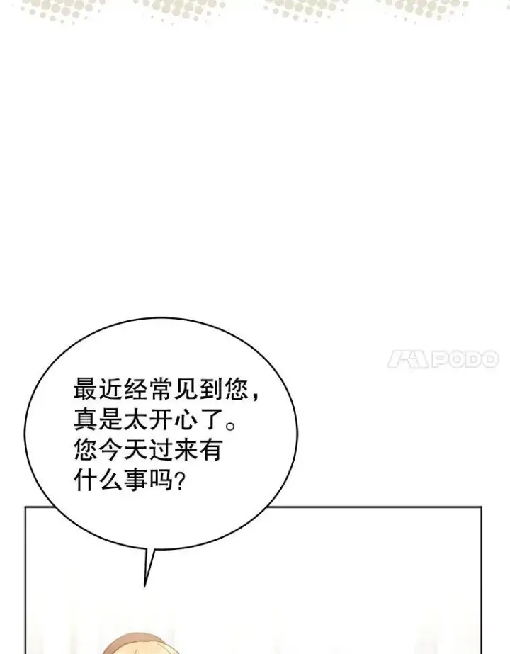 漫画《怀了恶棍的孩子》61.父女相认（2）第67张图