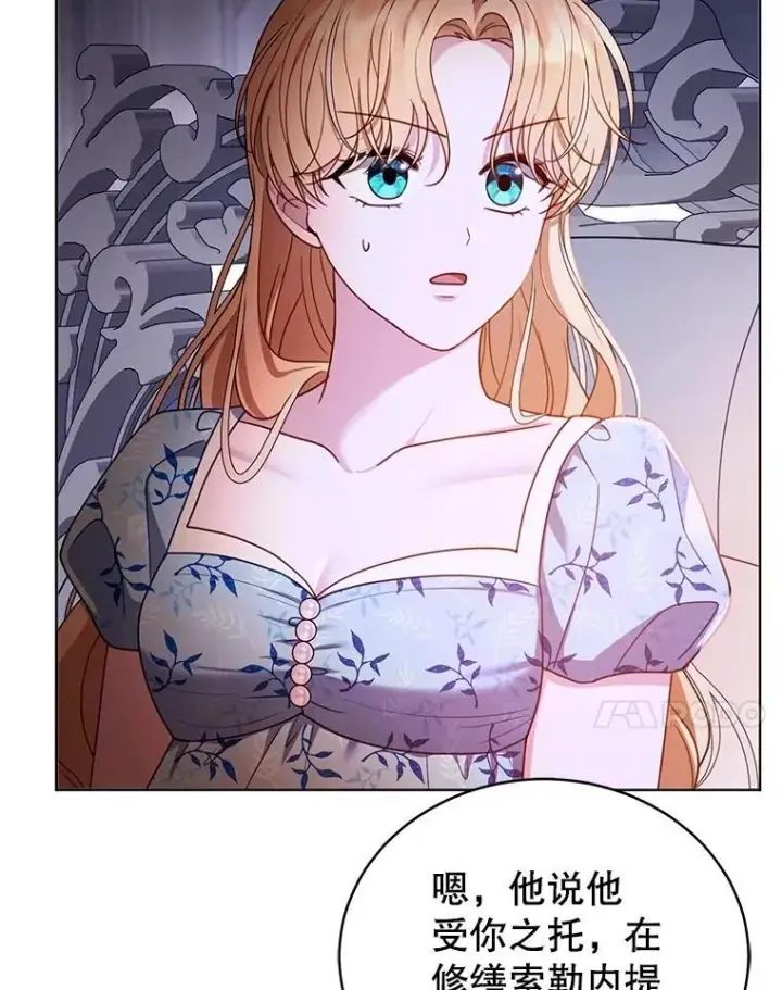 漫画《怀了恶棍的孩子》61.父女相认（2）第7张图