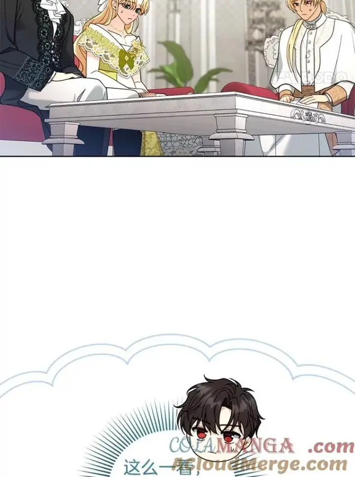 漫画《怀了恶棍的孩子》61.父女相认（2）第77张图