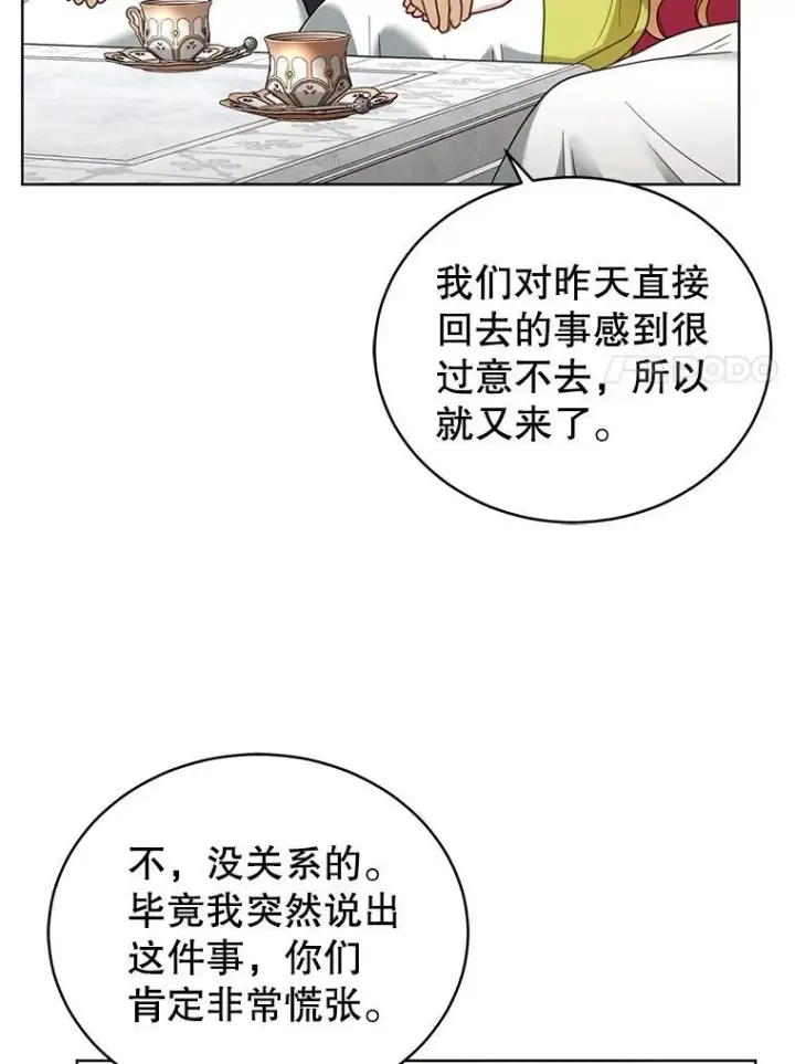 漫画《怀了恶棍的孩子》61.父女相认（2）第80张图
