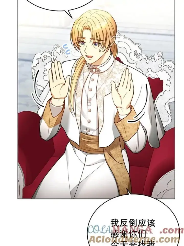 漫画《怀了恶棍的孩子》61.父女相认（2）第81张图