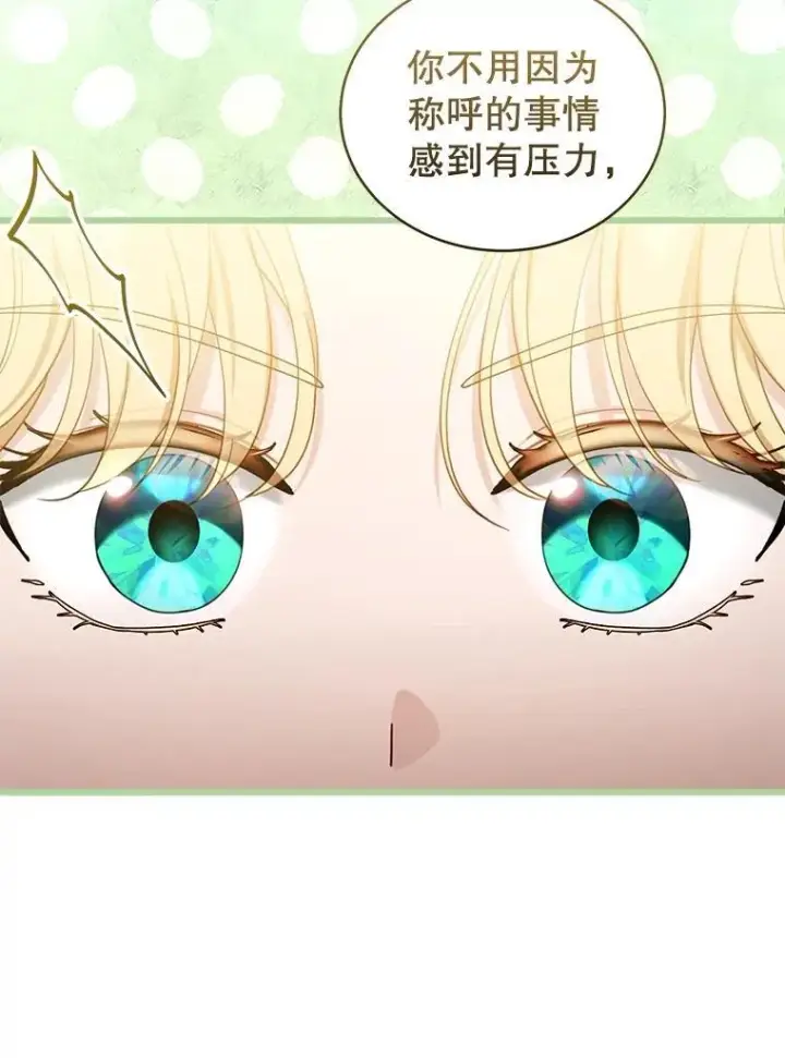漫画《怀了恶棍的孩子》61.父女相认（2）第87张图