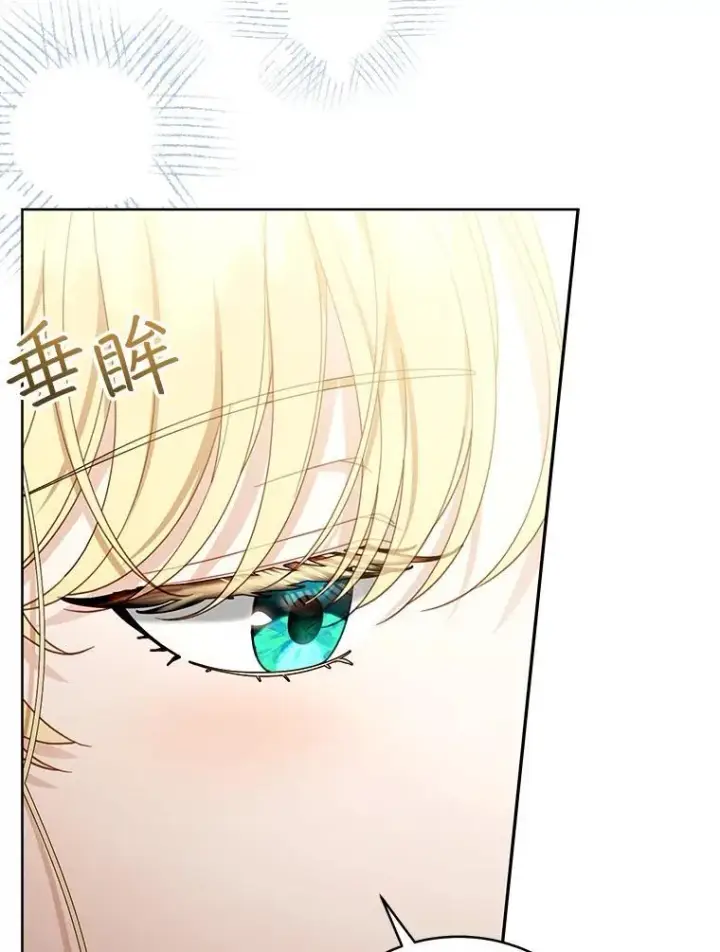 漫画《怀了恶棍的孩子》61.父女相认（2）第92张图
