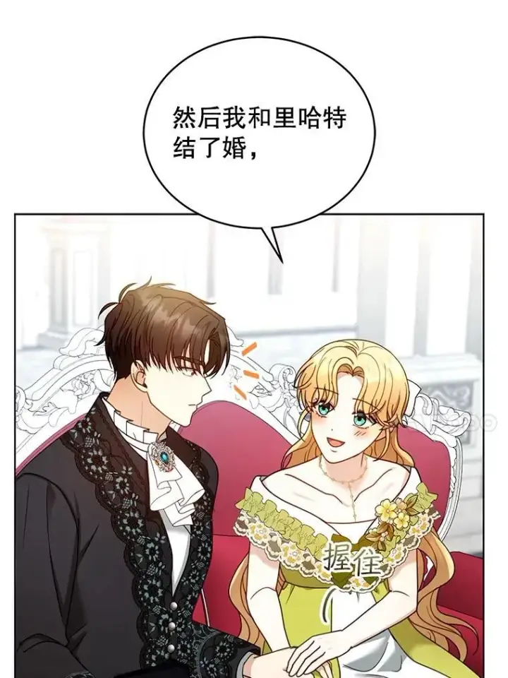 漫画《怀了恶棍的孩子》61.父女相认（2）第99张图