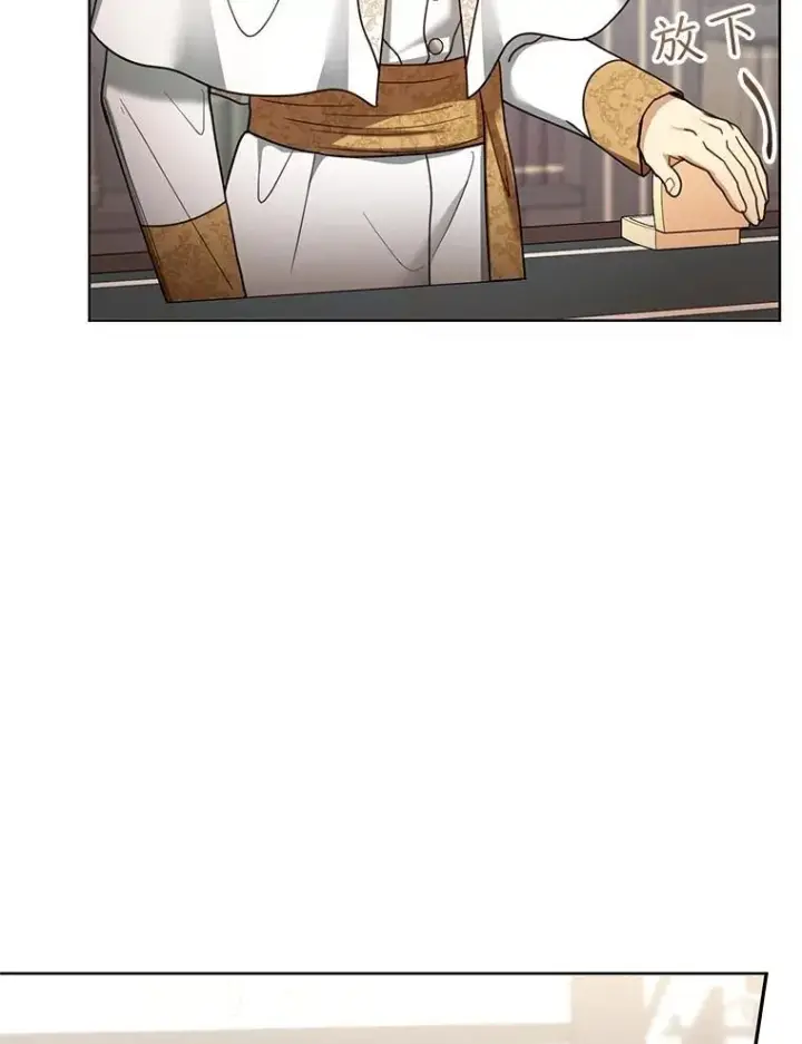 漫画《怀了恶棍的孩子》62.奇怪的书第100张图