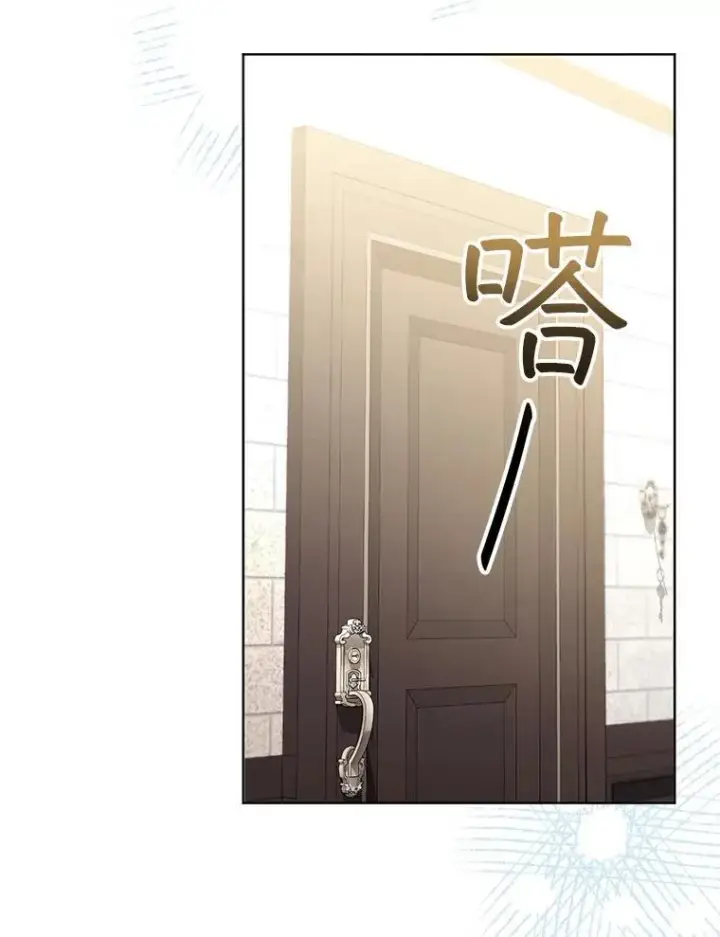 漫画《怀了恶棍的孩子》62.奇怪的书第102张图
