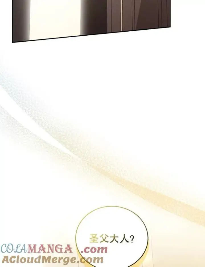 漫画《怀了恶棍的孩子》62.奇怪的书第105张图