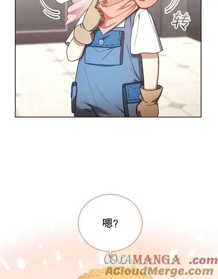 漫画《怀了恶棍的孩子》62.奇怪的书第109张图