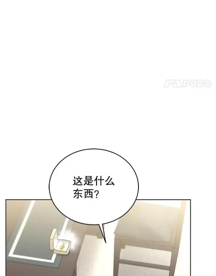 漫画《怀了恶棍的孩子》62.奇怪的书第111张图