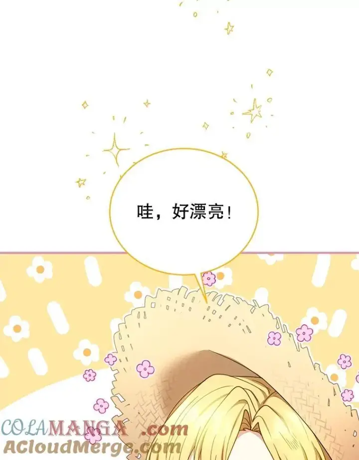 漫画《怀了恶棍的孩子》62.奇怪的书第113张图